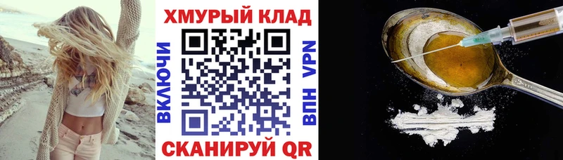 ГЕРОИН герыч  Калач 
