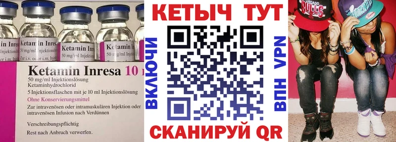 где можно купить   Калач  КЕТАМИН VHQ 