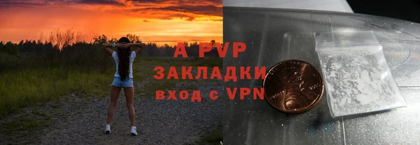 альфа пвп Володарск