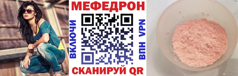 Меф  Калач