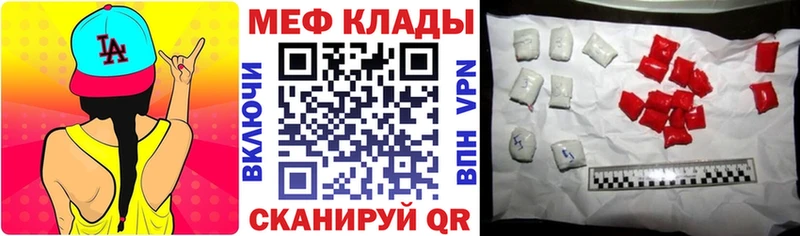 Мефедрон mephedrone  кракен ссылки  Калач  где купить наркоту 