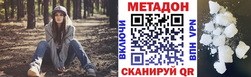 где найти наркотики  Калач  Метадон methadone 
